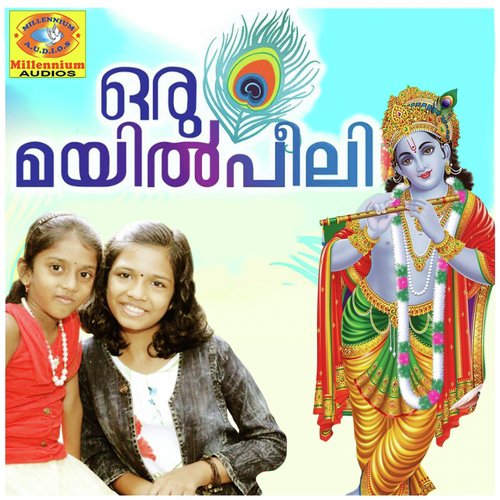 Oru Mayilpeeli - Sreya Jayadeep