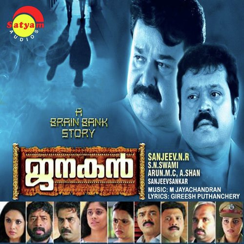 Olichirunne (From Janakan) - Rajalakshmi, M. Jayachandran