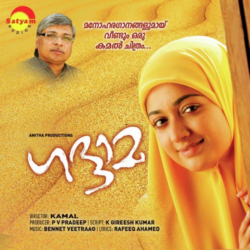 Nattuvazhiyorathe (Duet Version) - Rajalakshmi, M. Jayachandran