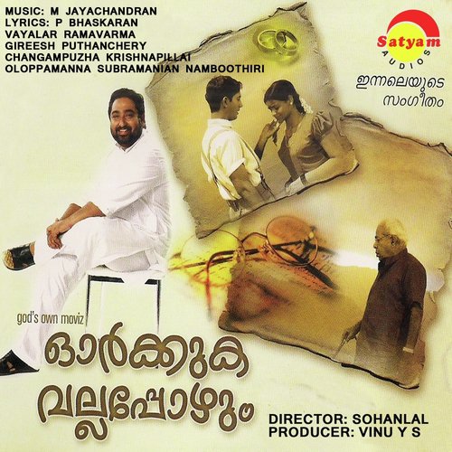 Thamarapookkalum - M. Jayachandran