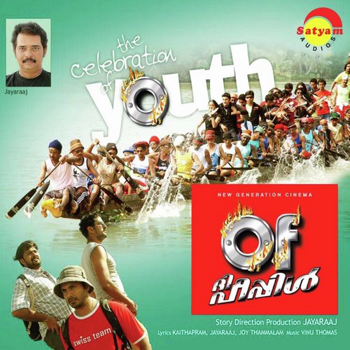 Rajarajakumari - Vinu Thomas
