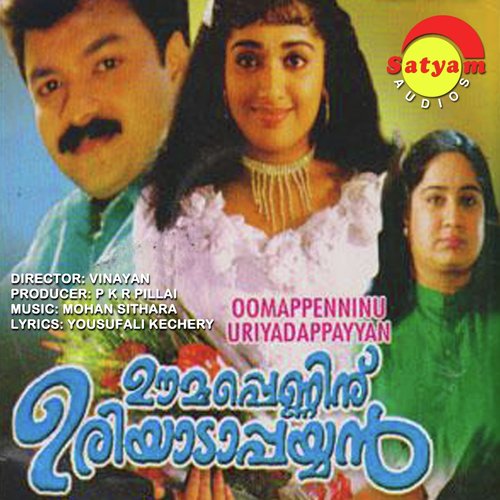 Neela Nilaave (Male Version) - Mohan Sithara