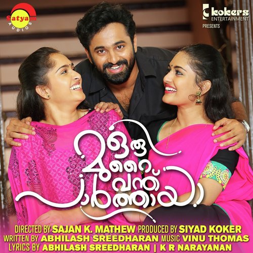 Aamala Ee Mala - Vinu Thomas