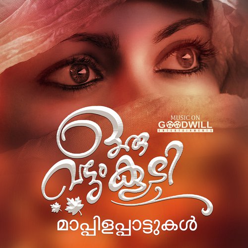 Oruvattam Koodi - Various Artists
