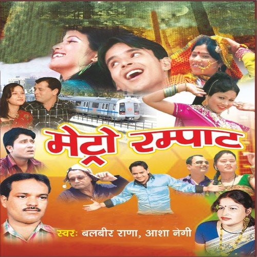 Door Ud Gayo Merro Mann - Balbir Rana, Asha Negi