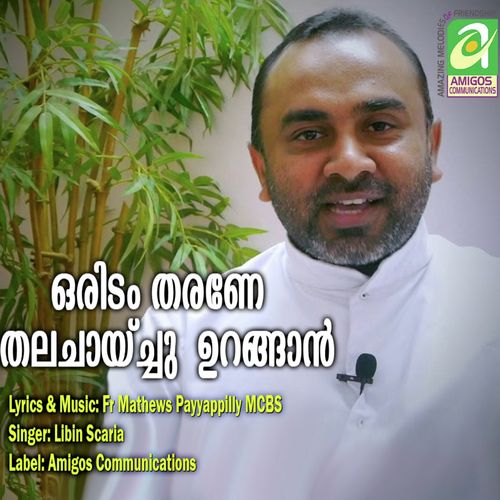 Oridam Tharane Thalachaychurangan (Karaoke) - Fr. Mathews Payyappilly