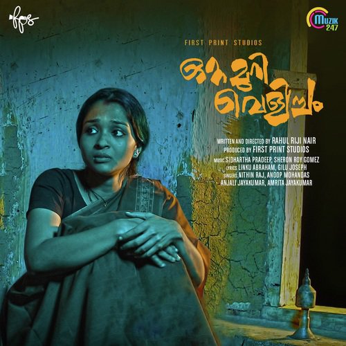 Novin Kaatil - Sidhartha Pradeep, Sheron Roy Gomez