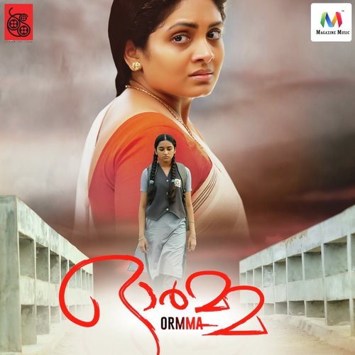 Neeyum Njanum - Babu Krishna, Rajiv Siva
