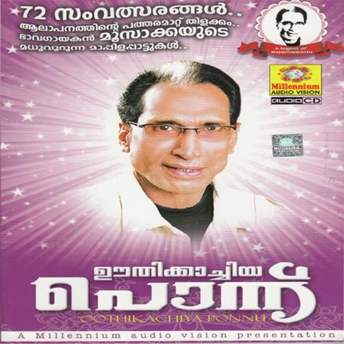 Palliminnarathil - Eranholi Moosa