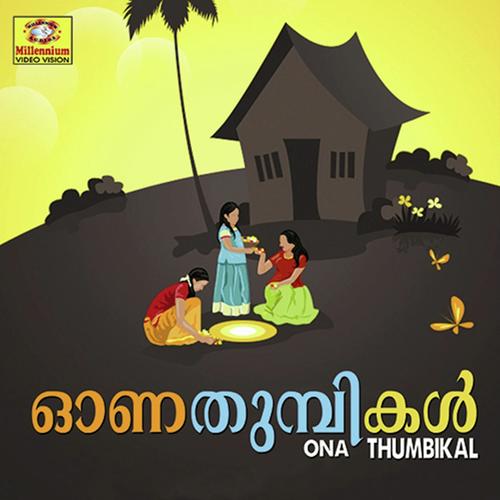 Eniyende - Shyama