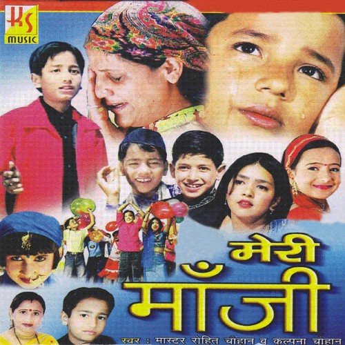 Kab Jela Bajar - Kalpana Chauhan, Rohit Chauhan
