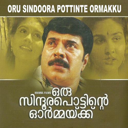 Kunjaadin Veshathil - Shyam