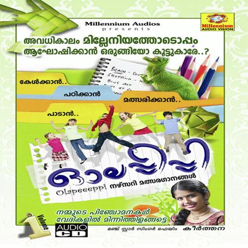 Puzhayil ninnu Karaoke - Akhil