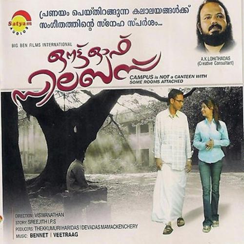Ee Kalpadavil   F - Manjari, Asha Ajay, Asha Ajay, Vidhu Prathap, G. Venugopal, Balu, Gayathri, Veetraag