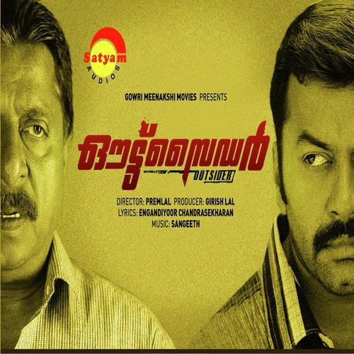 Mizhiyinakalil (Male) - Karthik, Aparna, Aparna, Vineeth Sreenivasan, Gayathri, P. Jayachandran