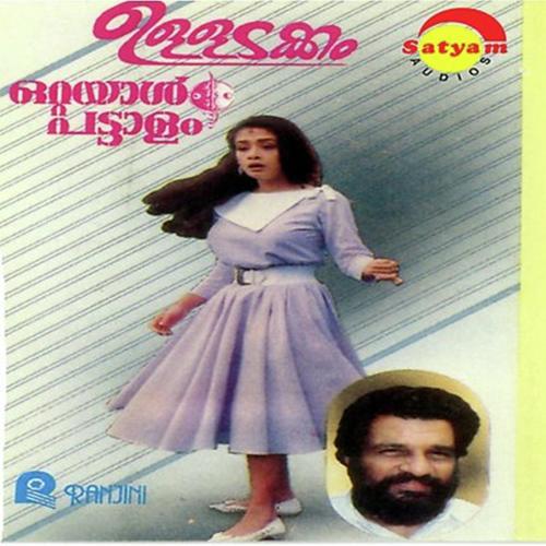 Thinthakathom - G. Venugopal, G. Venugopal, Radhika Thilak