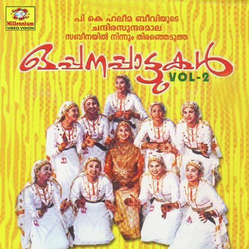 Ponthalam - Vilayil Faseela
