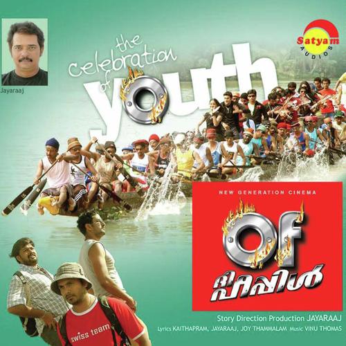 Arthasaastram - Baalu