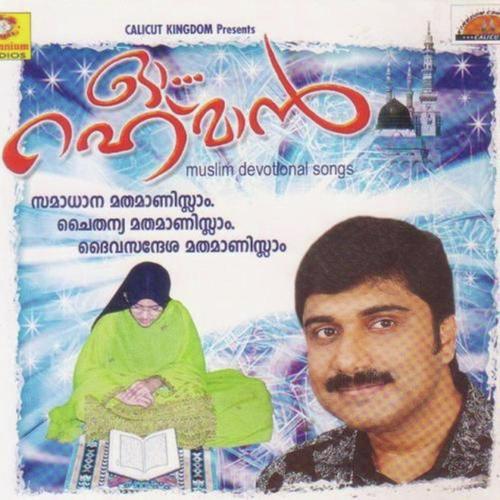 Kanneerin - Mansoor