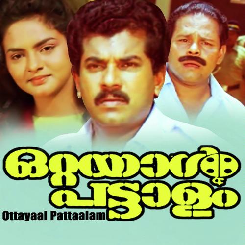 Thinthakathom - K. S. Chithra, K.J. Yesudas, K. S. Chithra, G. Venugopal