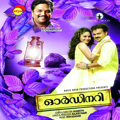 Suryasalabham - Vinayak Sunder, Shreya Ghoshal, Vinayak Sunder, Biju Narayanan, Vaishali, Madhu Balakrishnan, Rosell