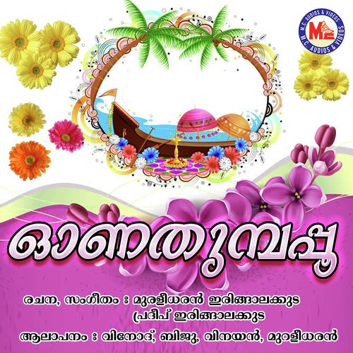 Malanirakalil - M.C.A. Vinod, M.C.A. Biju, M.C.A. Muralidharan, M.C.A. Vinayan
