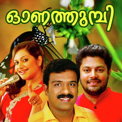 Onanaal Anayunna - Various Artists