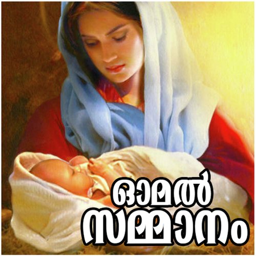 Poonthingal M - Various Artists