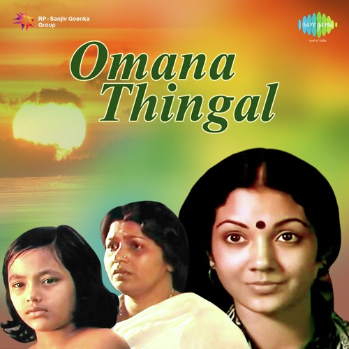 Olan Njali - M.B.Srinivas