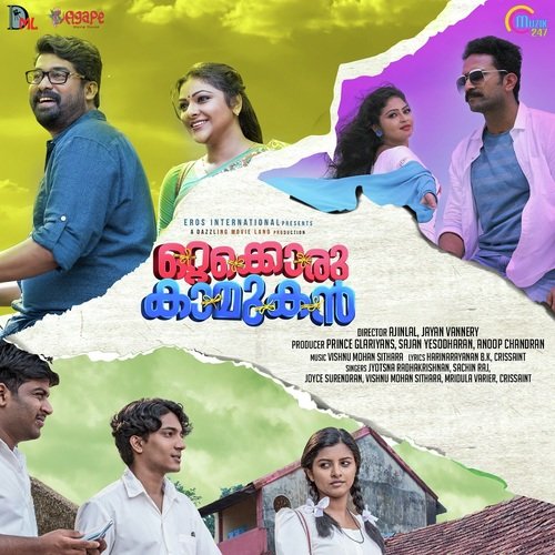 Aathmaavil - Vishnu Mohan Sithara