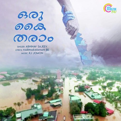 Oru Kai Tharaam - K.J. Jomon