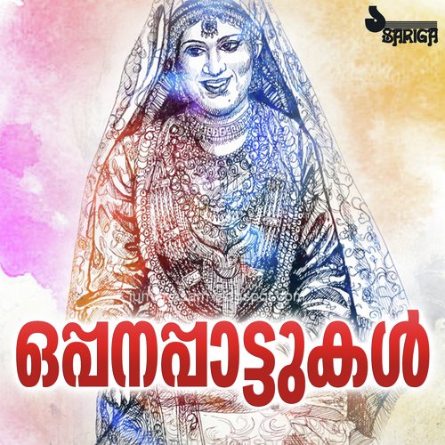 Undu Palapala Muthumala - Vilayil Faseela