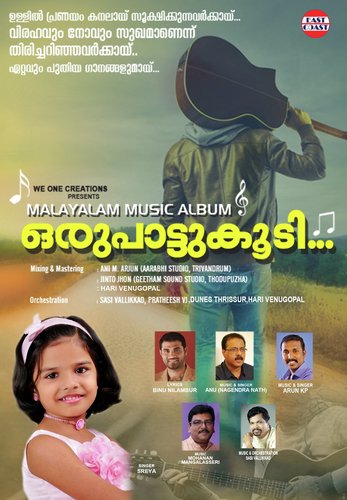 Adaruvan - Sasi Vallikkad