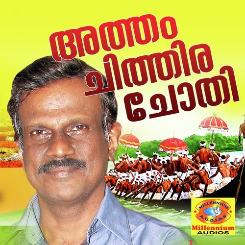 Thiruvona - Unnikrishnan R, Dr. Sandeep Rajasekharan