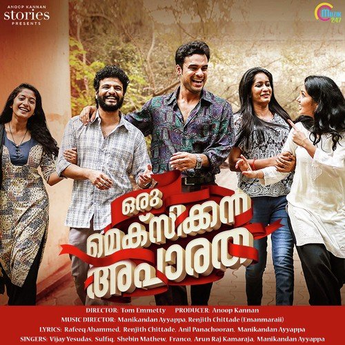 Krishnane Ariyaamo - Manikandan Ayyappa, Ranjith Chittade, Savya Sachi