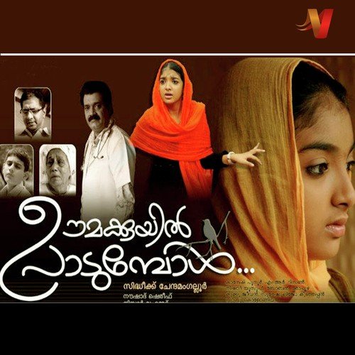 Paazhshruthiyaakumo Pedichu - Kanesh Punoor