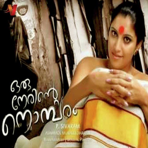Priya Kaanminee Praaneshwaree - Sivaram