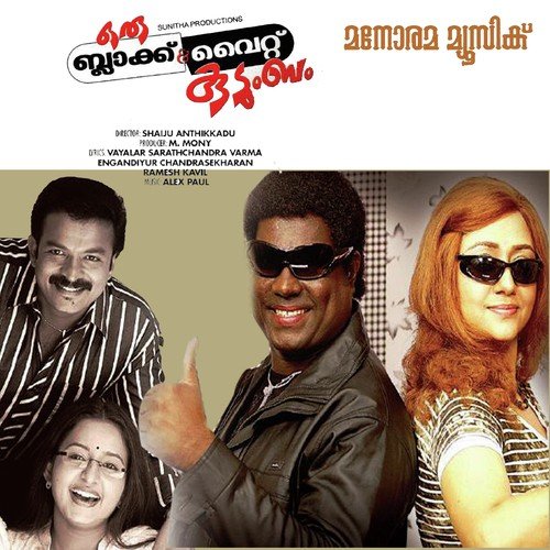 Pranava Shankholi - Various Artists