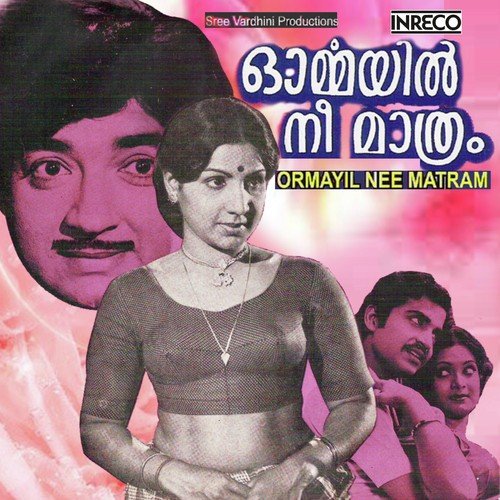 Sheham Deiva Ezhuthiya - K.J. Yesudas, Madhuri, P. Susheela, Karthikeyan