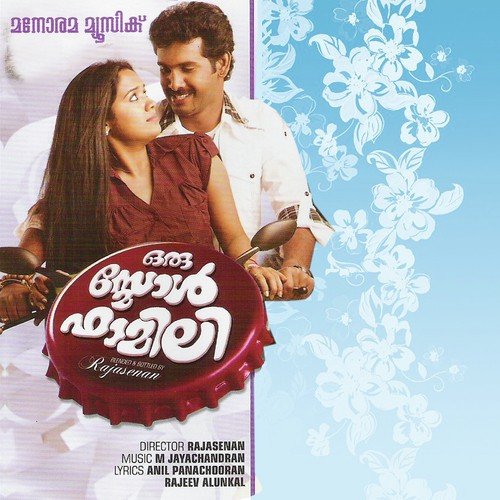 Pandu Pandu - M. Jayachandran