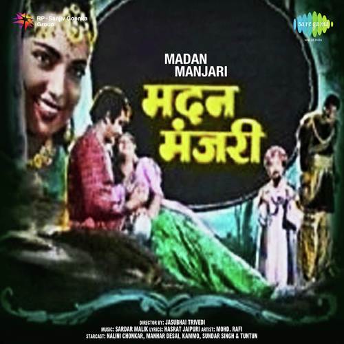 Dil Ki Baazi Jeet Ke Bhi Haare - Sardar Malik