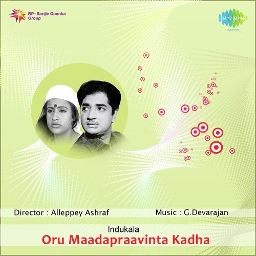 Vaanil Neelima - G. Devarajan