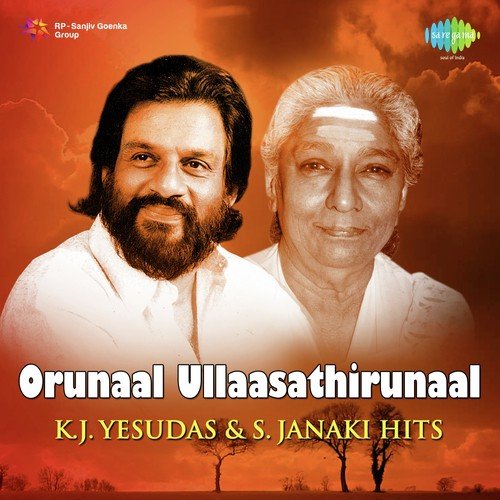 Alliyilam Pooviriyum (From Aazhi) - Ilaiyaraaja