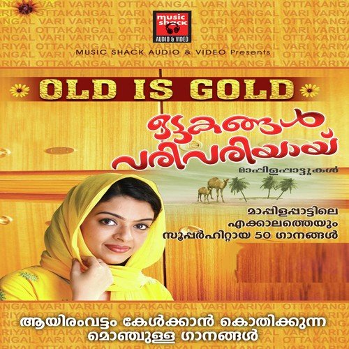 Muthunabiyude Omanaputhri - Kannur Zeenath, Faseela, Rehna, Saneesh