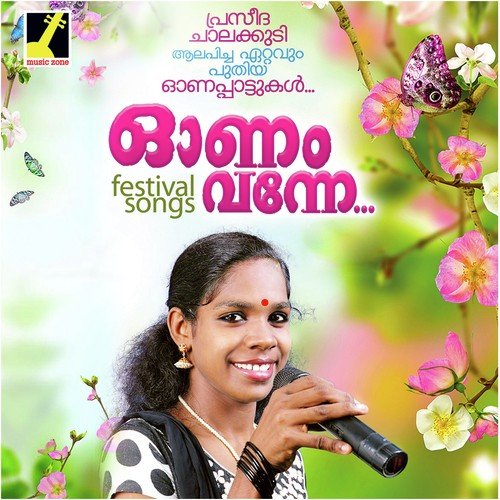 Onatharadi Varunnedi - Prsaeeeda Chalakudi