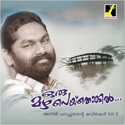 Kavithamazha - Anil Panachooran