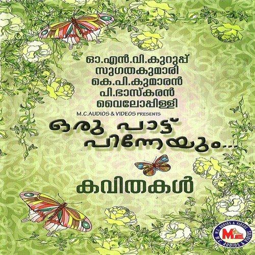 Oru Chediyum - V.T. Murali
