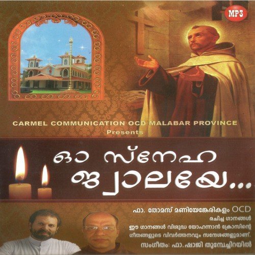 Ennile Njan   Wilson Piravom - Fr Shaji Thumpechirayil