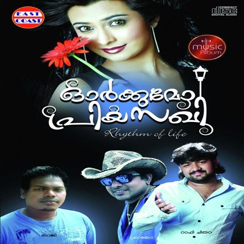 Arikil Varu - Various Artists