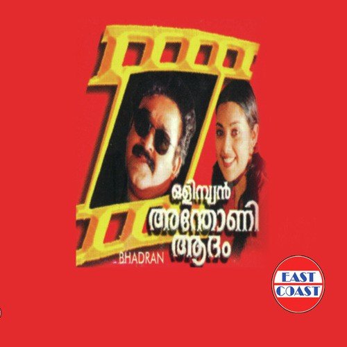 Nila Paithale   1 - Ouseppachan